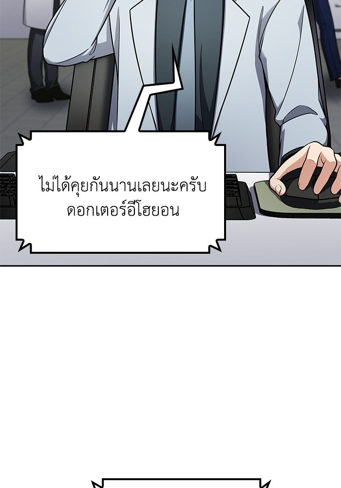 หนึ่งเหรียญเปลี่ยนชีวิต - หน้า 72