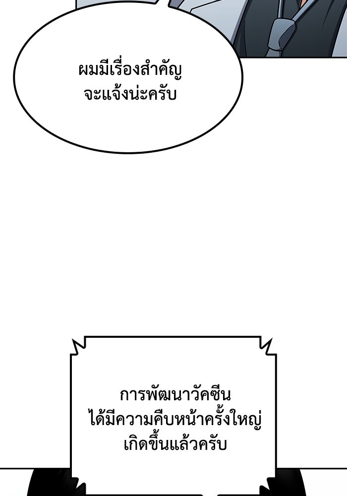 หนึ่งเหรียญเปลี่ยนชีวิต - หน้า 74