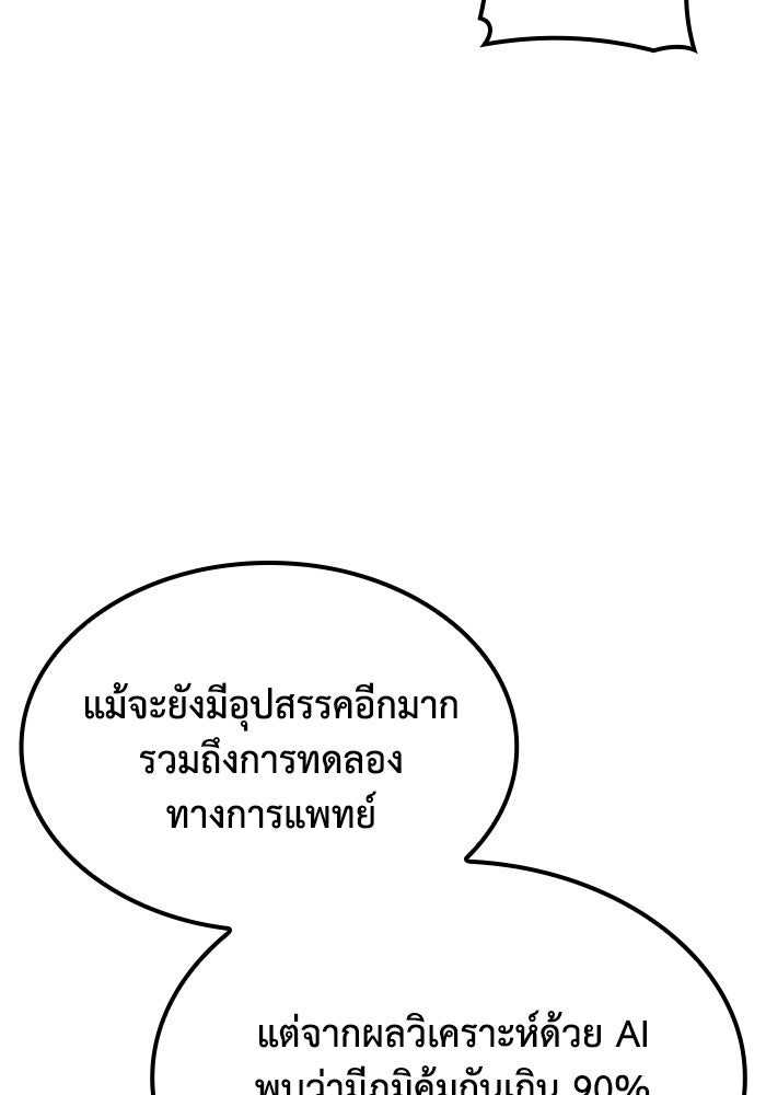 หนึ่งเหรียญเปลี่ยนชีวิต - หน้า 76