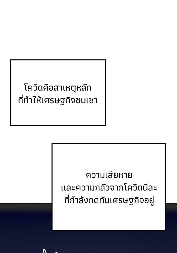 หนึ่งเหรียญเปลี่ยนชีวิต - หน้า 87