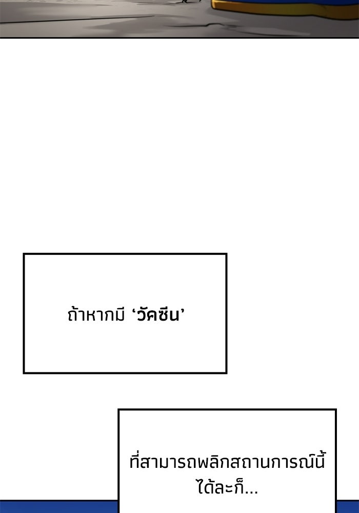 หนึ่งเหรียญเปลี่ยนชีวิต - หน้า 90