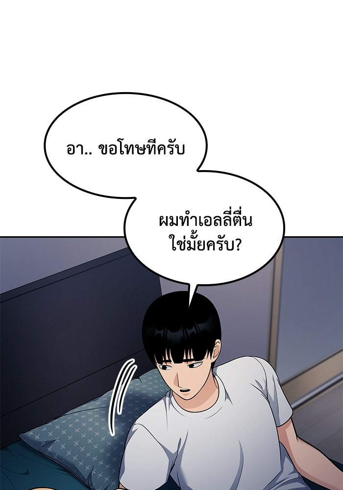 หนึ่งเหรียญเปลี่ยนชีวิต - หน้า 98
