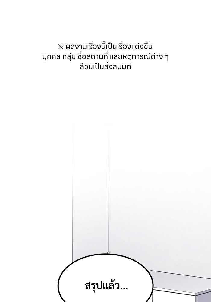 หนึ่งเหรียญเปลี่ยนชีวิต - หน้า 1