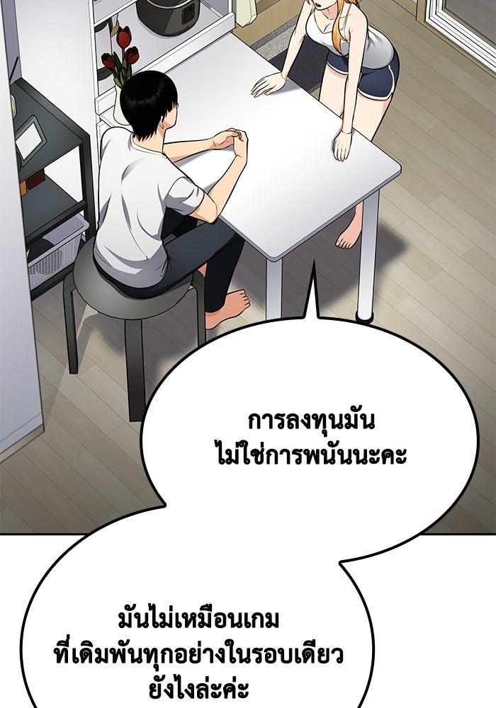 หนึ่งเหรียญเปลี่ยนชีวิต - หน้า 16
