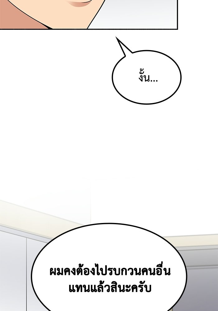 หนึ่งเหรียญเปลี่ยนชีวิต - หน้า 22