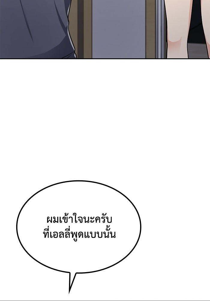 หนึ่งเหรียญเปลี่ยนชีวิต - หน้า 24