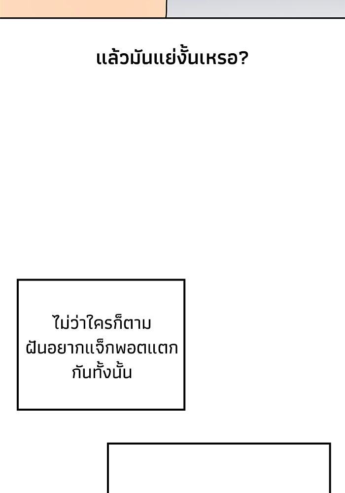 หนึ่งเหรียญเปลี่ยนชีวิต - หน้า 28