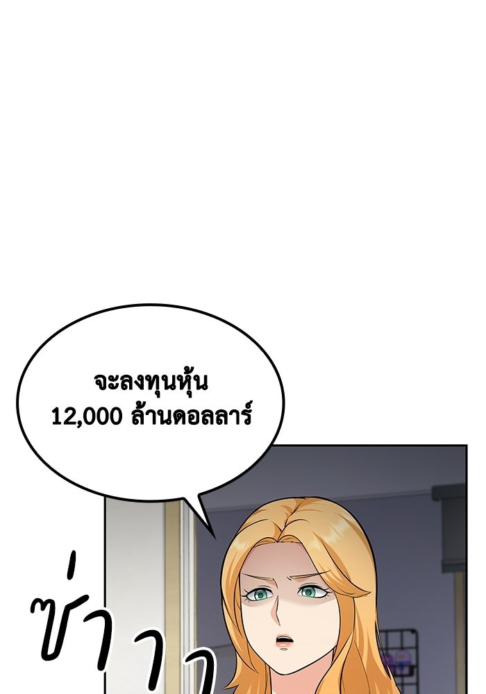 หนึ่งเหรียญเปลี่ยนชีวิต - หน้า 3