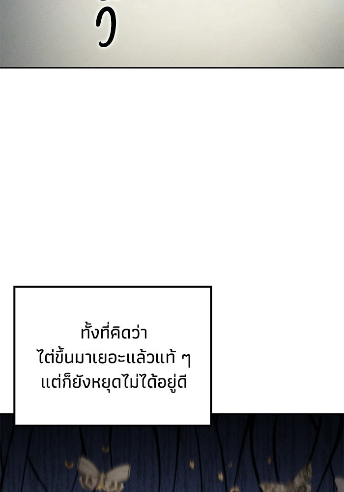 หนึ่งเหรียญเปลี่ยนชีวิต - หน้า 30