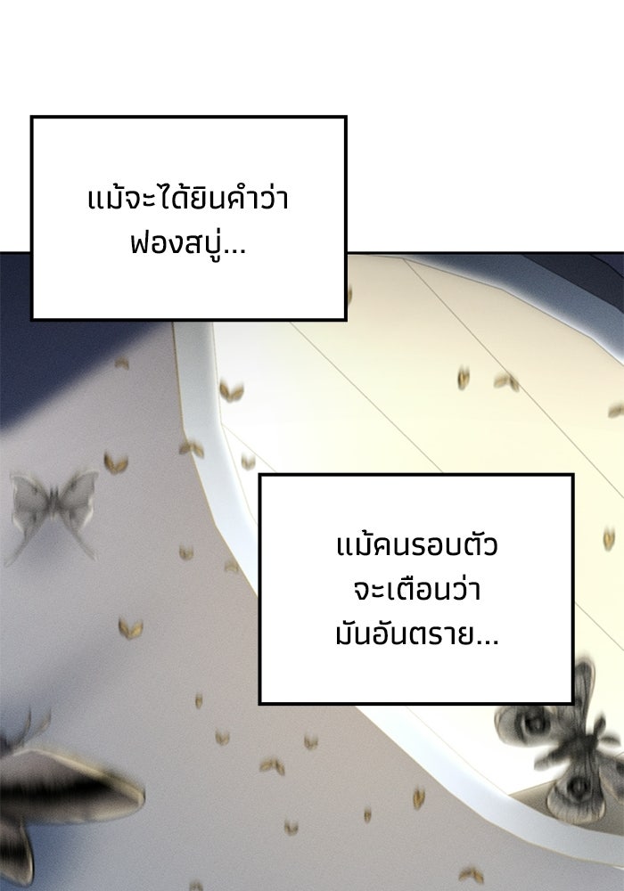 หนึ่งเหรียญเปลี่ยนชีวิต - หน้า 32