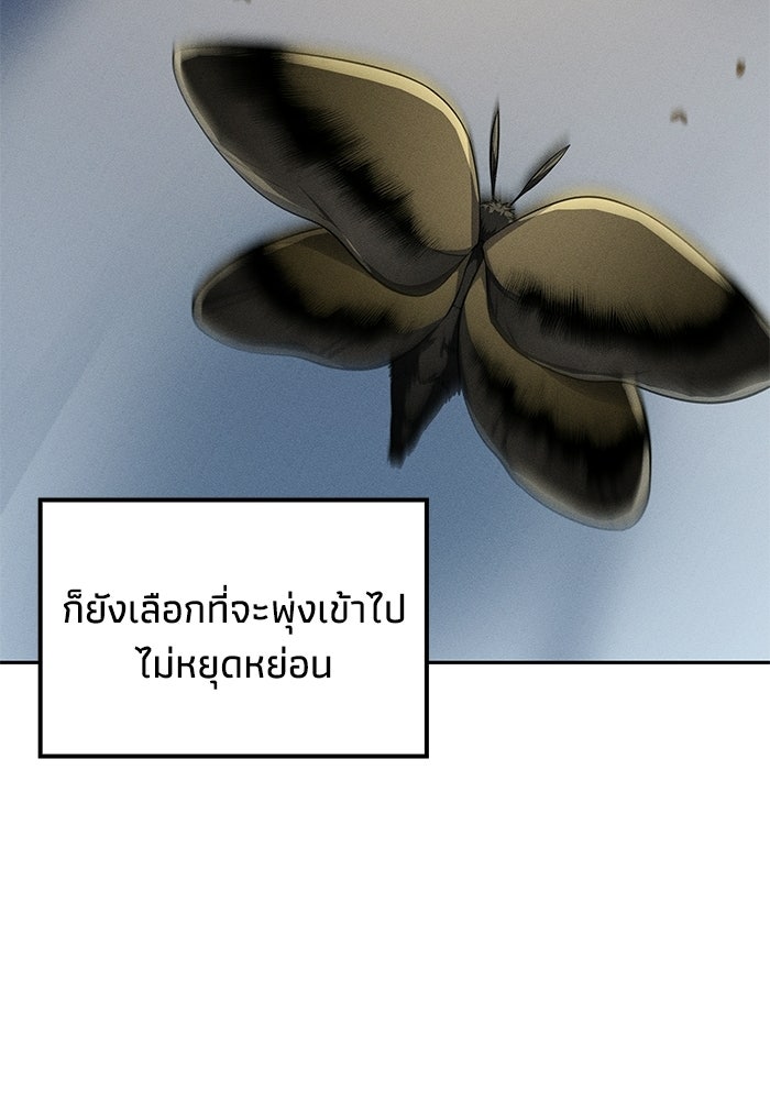 หนึ่งเหรียญเปลี่ยนชีวิต - หน้า 33