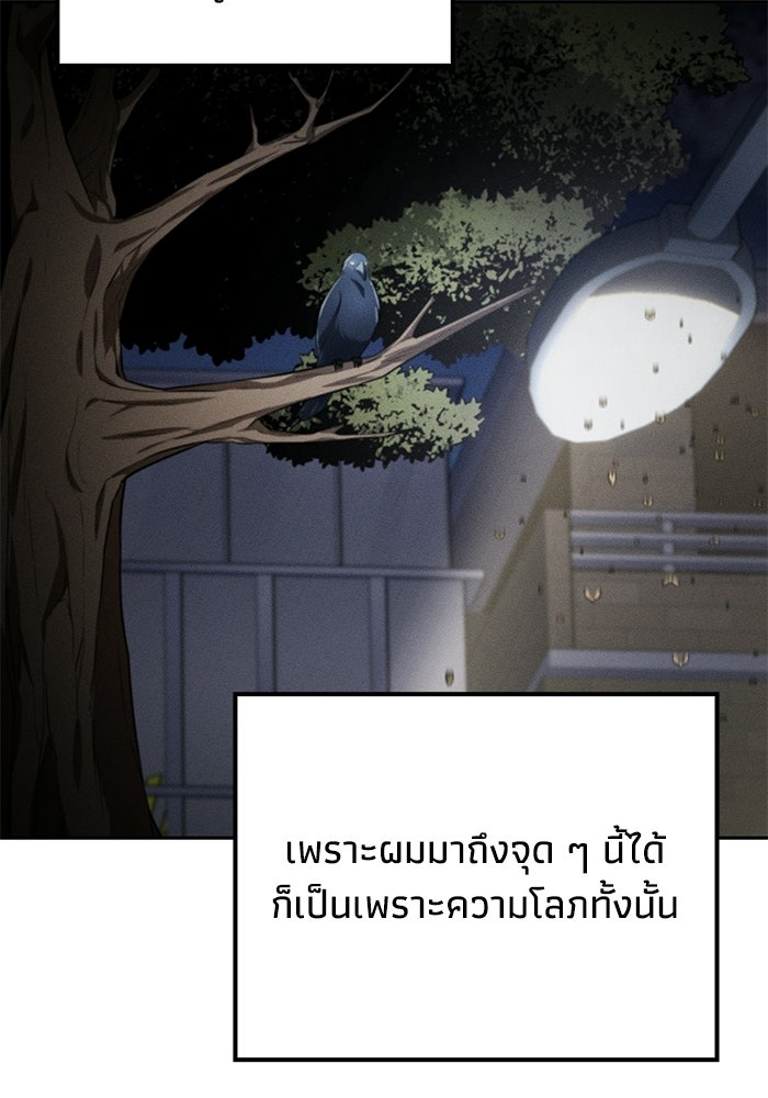 หนึ่งเหรียญเปลี่ยนชีวิต - หน้า 36