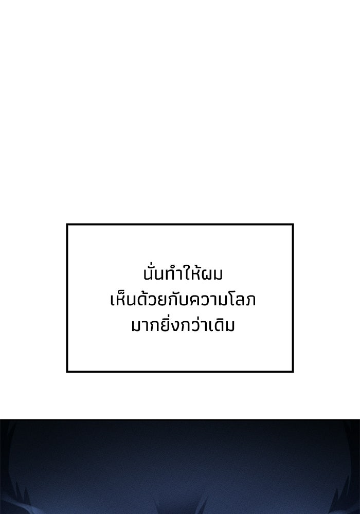 หนึ่งเหรียญเปลี่ยนชีวิต - หน้า 37