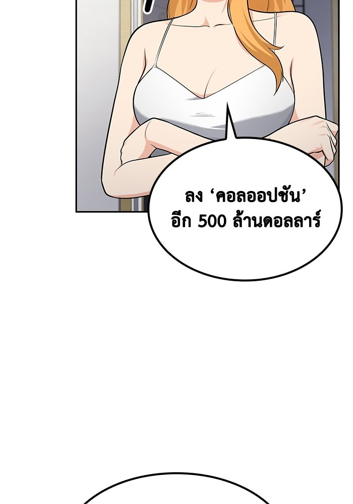 หนึ่งเหรียญเปลี่ยนชีวิต - หน้า 4