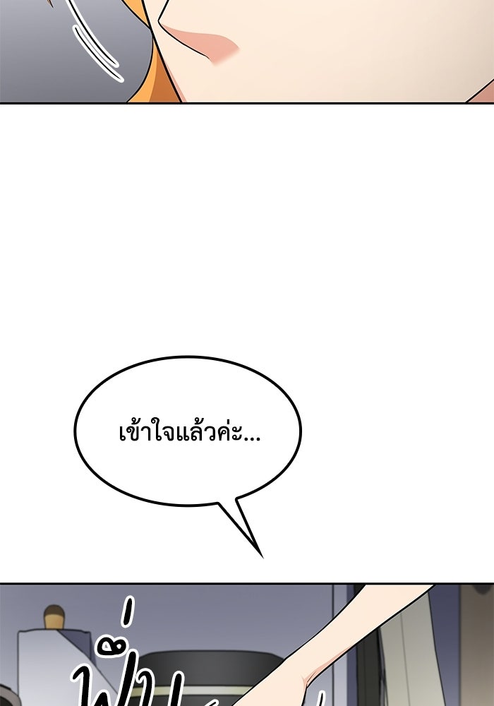 หนึ่งเหรียญเปลี่ยนชีวิต - หน้า 44