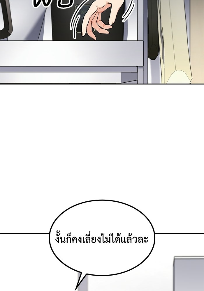 หนึ่งเหรียญเปลี่ยนชีวิต - หน้า 45
