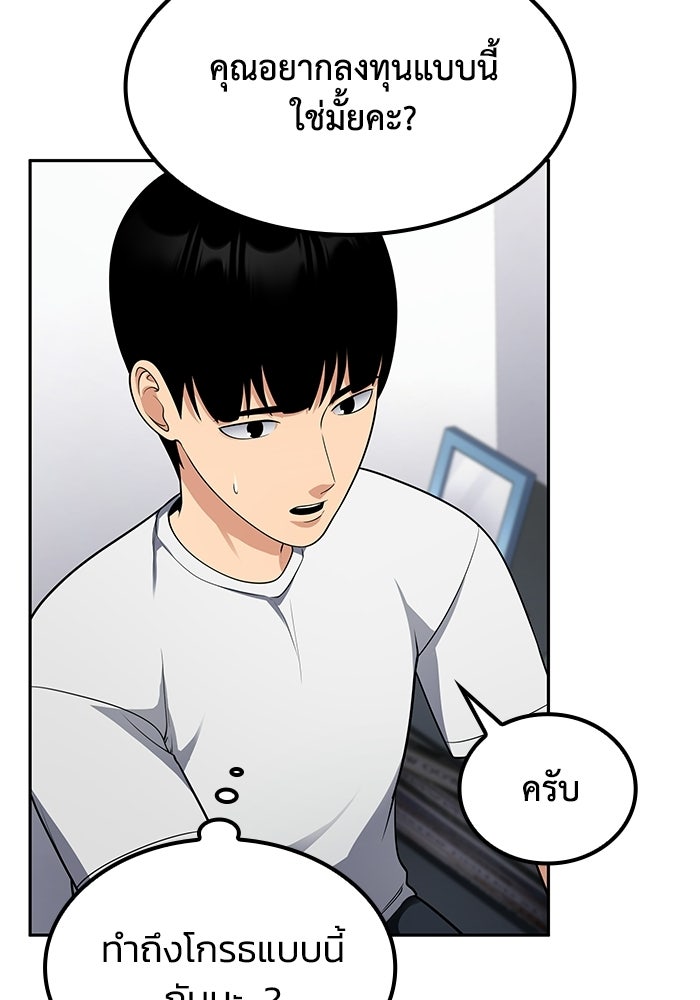 หนึ่งเหรียญเปลี่ยนชีวิต - หน้า 5