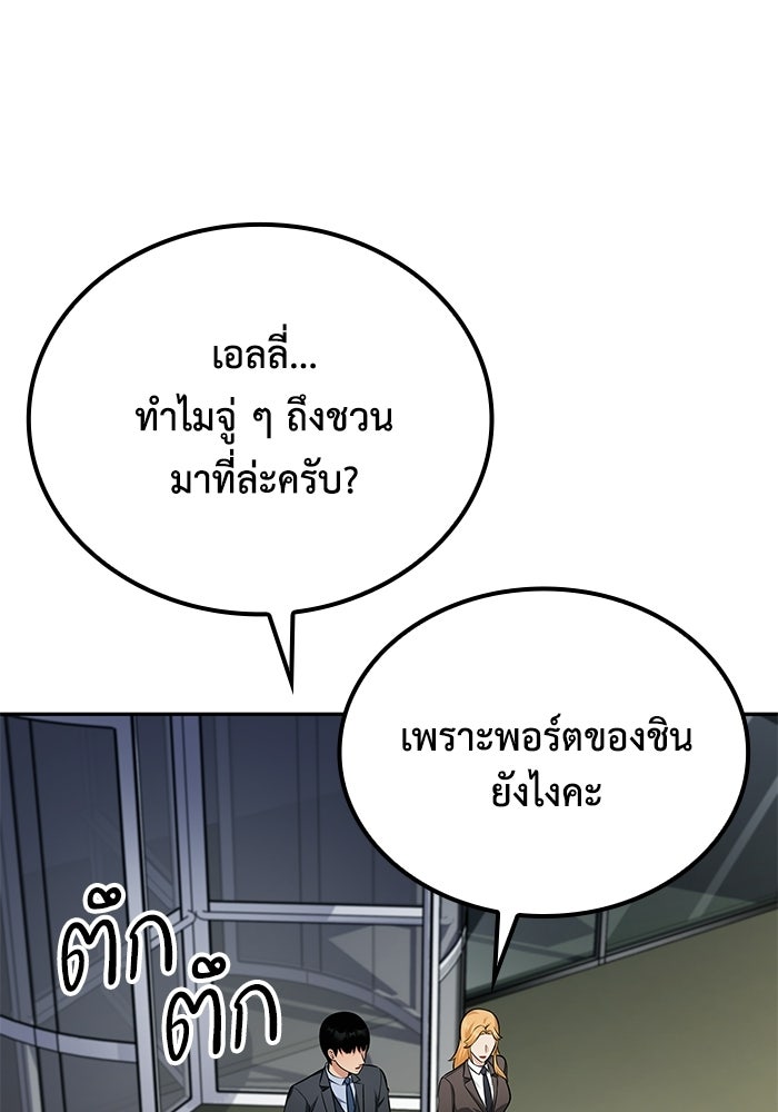 หนึ่งเหรียญเปลี่ยนชีวิต - หน้า 60