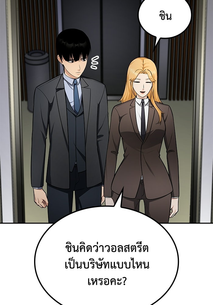หนึ่งเหรียญเปลี่ยนชีวิต - หน้า 64