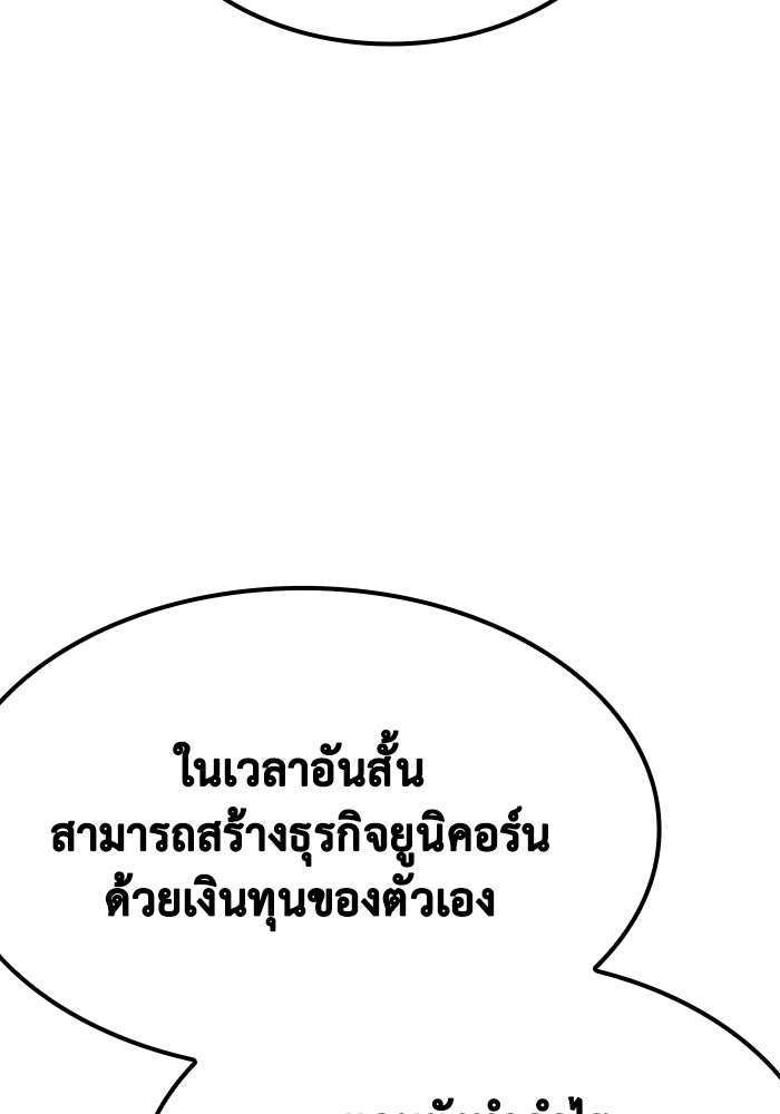 หนึ่งเหรียญเปลี่ยนชีวิต - หน้า 65