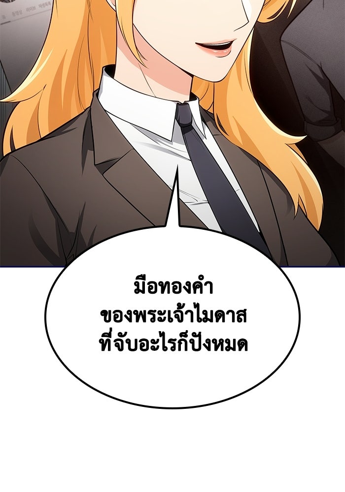 หนึ่งเหรียญเปลี่ยนชีวิต - หน้า 67