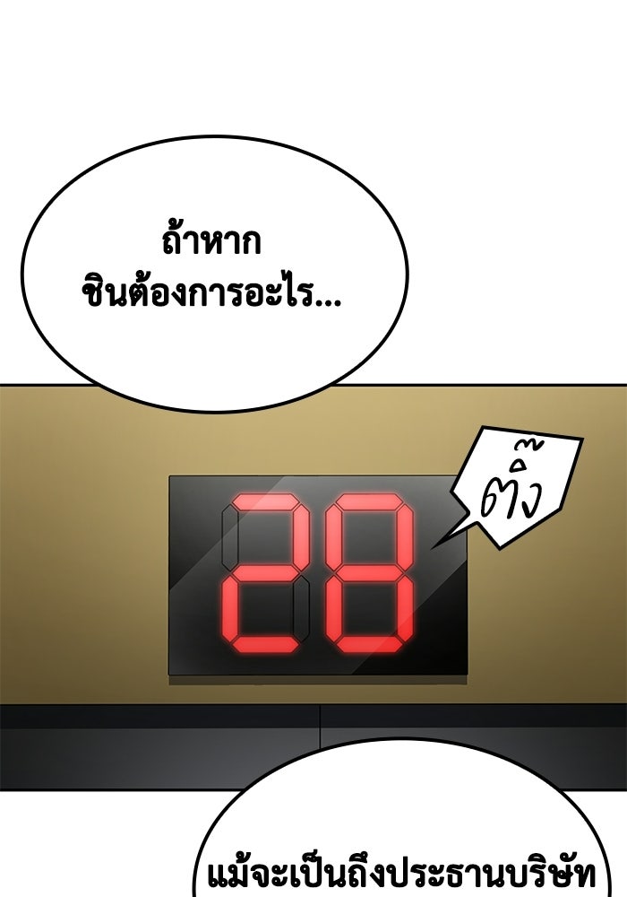 หนึ่งเหรียญเปลี่ยนชีวิต - หน้า 68
