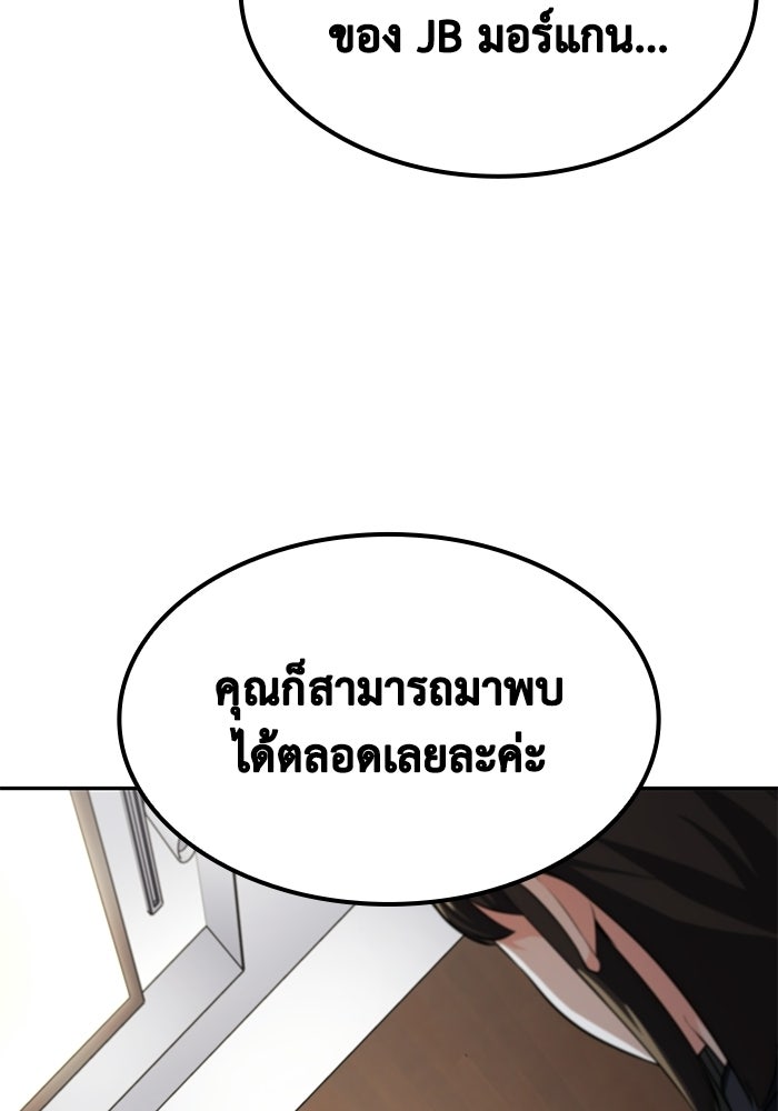 หนึ่งเหรียญเปลี่ยนชีวิต - หน้า 69