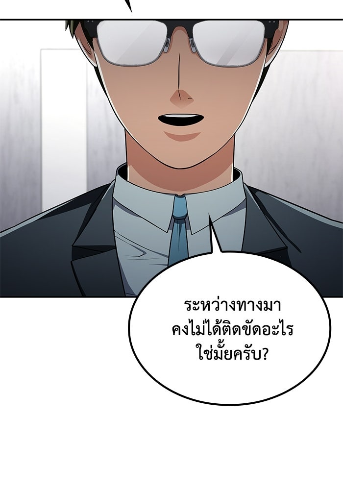 หนึ่งเหรียญเปลี่ยนชีวิต - หน้า 72