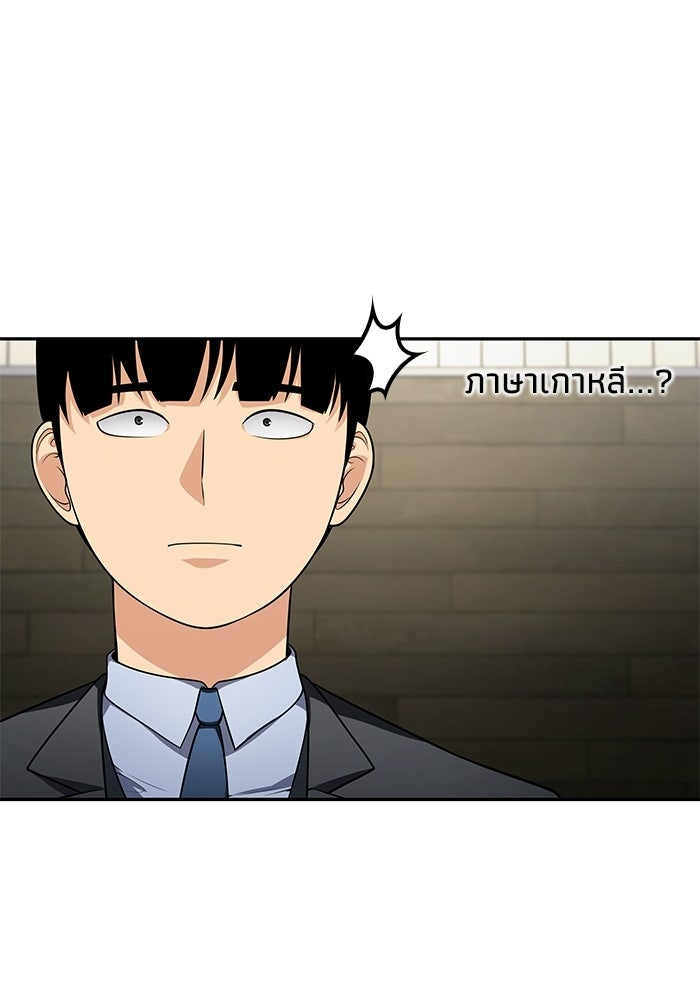 หนึ่งเหรียญเปลี่ยนชีวิต - หน้า 73