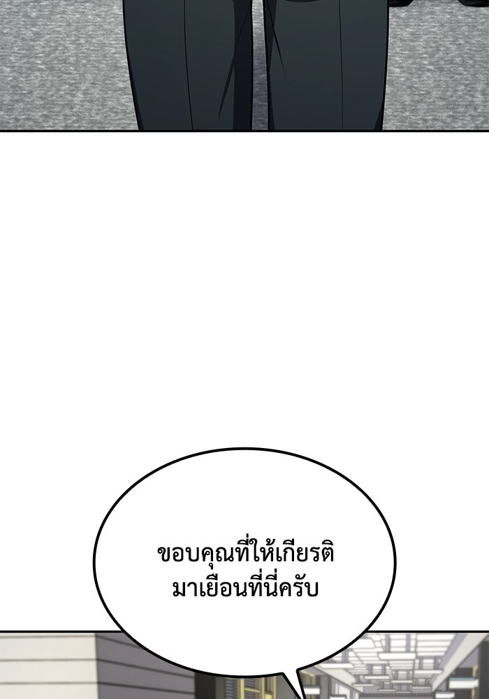 หนึ่งเหรียญเปลี่ยนชีวิต - หน้า 76