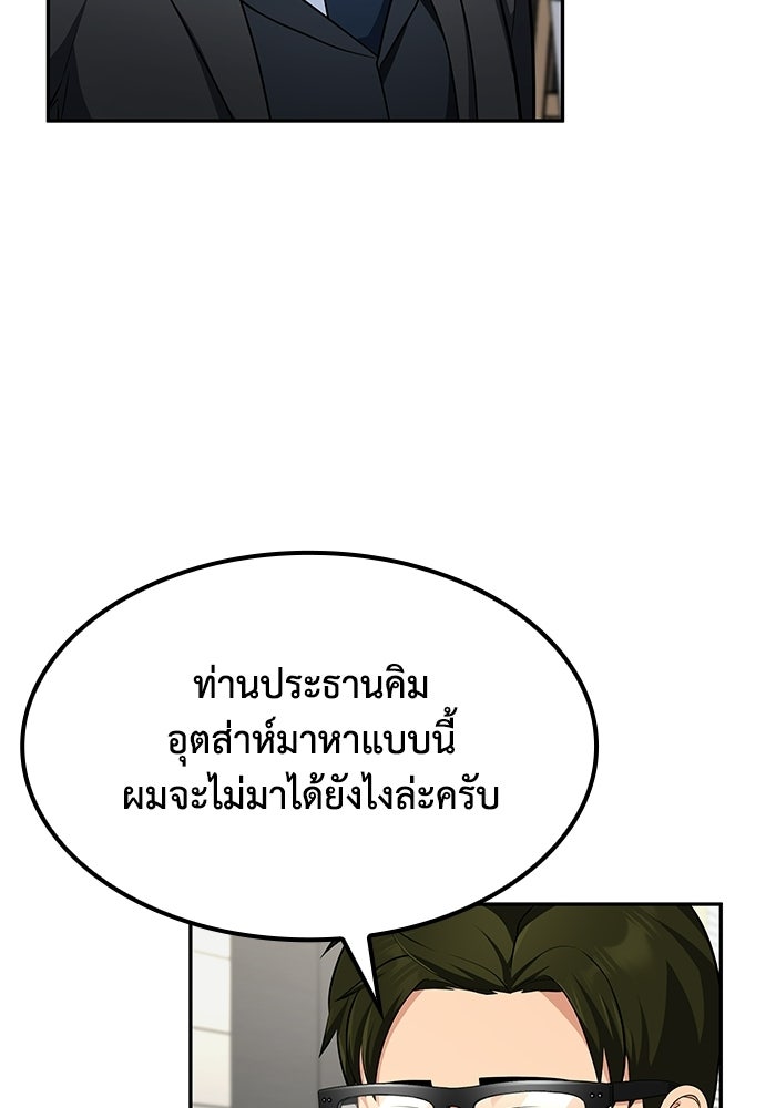 หนึ่งเหรียญเปลี่ยนชีวิต - หน้า 79