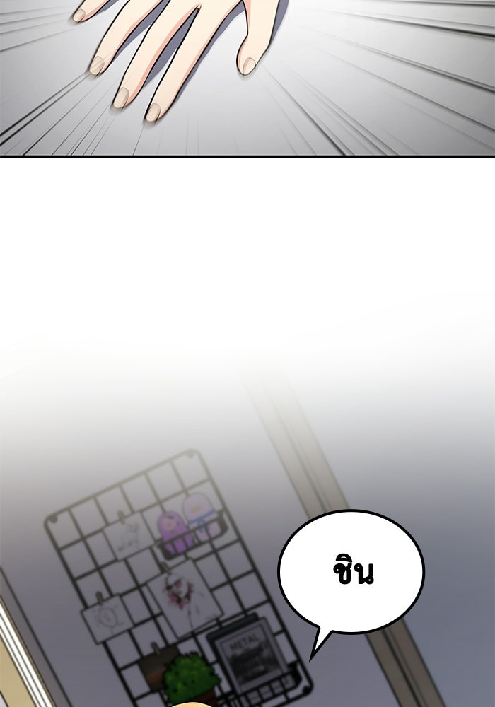 หนึ่งเหรียญเปลี่ยนชีวิต - หน้า 8