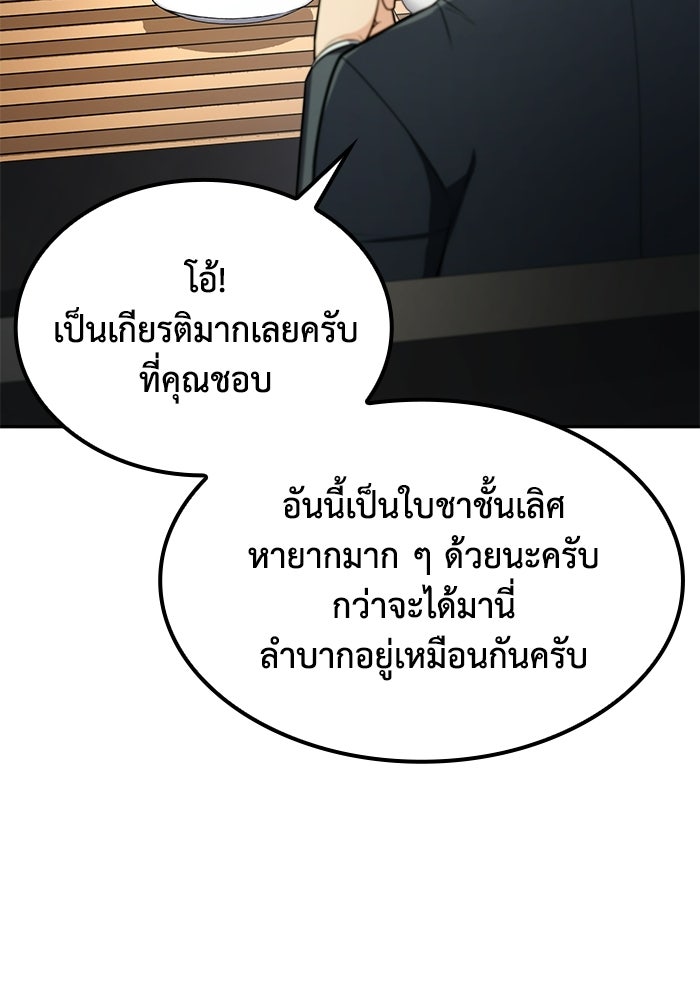 หนึ่งเหรียญเปลี่ยนชีวิต - หน้า 85