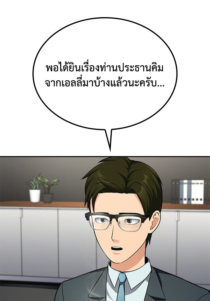 หนึ่งเหรียญเปลี่ยนชีวิต - หน้า 87