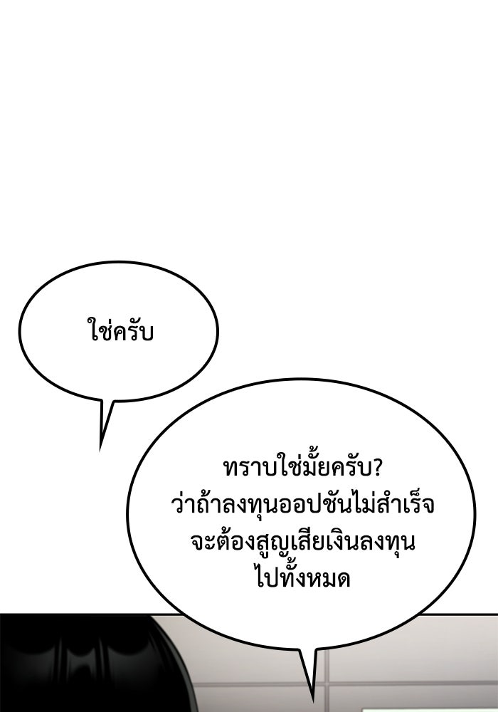 หนึ่งเหรียญเปลี่ยนชีวิต - หน้า 89