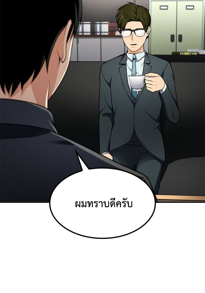 หนึ่งเหรียญเปลี่ยนชีวิต - หน้า 90
