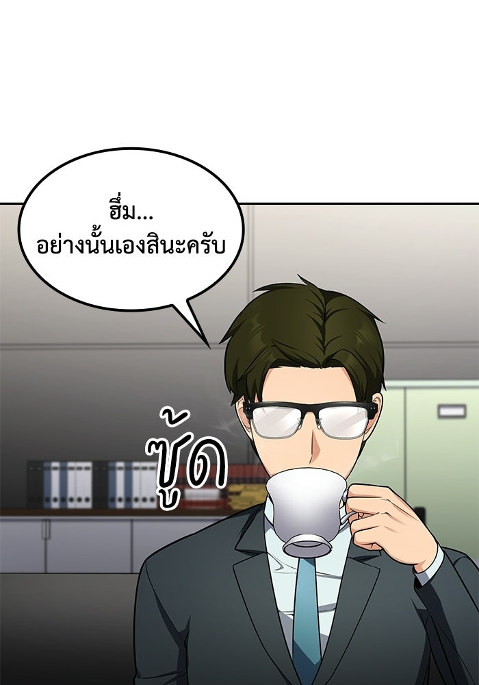 หนึ่งเหรียญเปลี่ยนชีวิต - หน้า 91
