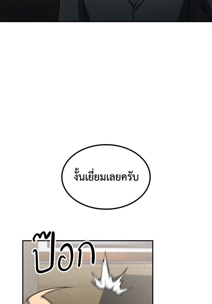 หนึ่งเหรียญเปลี่ยนชีวิต - หน้า 92