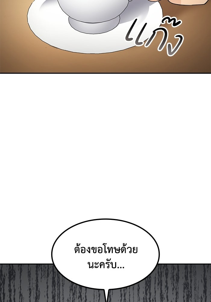 หนึ่งเหรียญเปลี่ยนชีวิต - หน้า 98