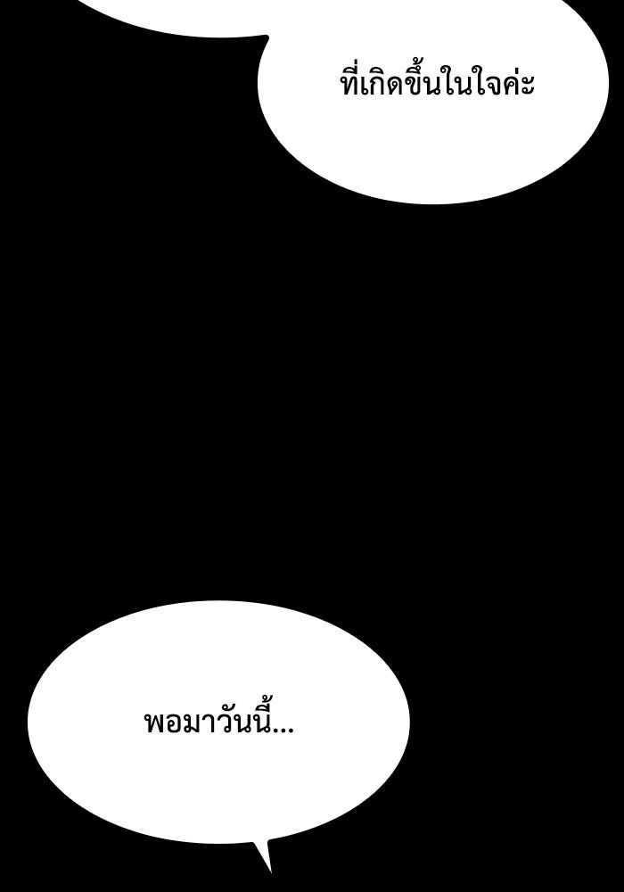หนึ่งเหรียญเปลี่ยนชีวิต - หน้า 101