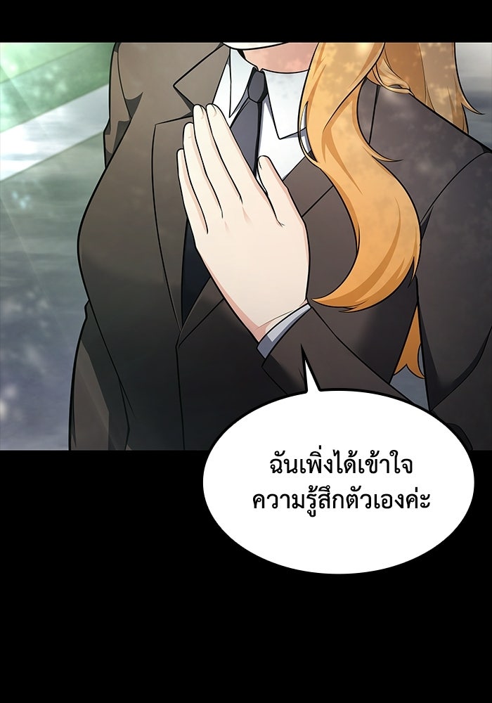 หนึ่งเหรียญเปลี่ยนชีวิต - หน้า 102