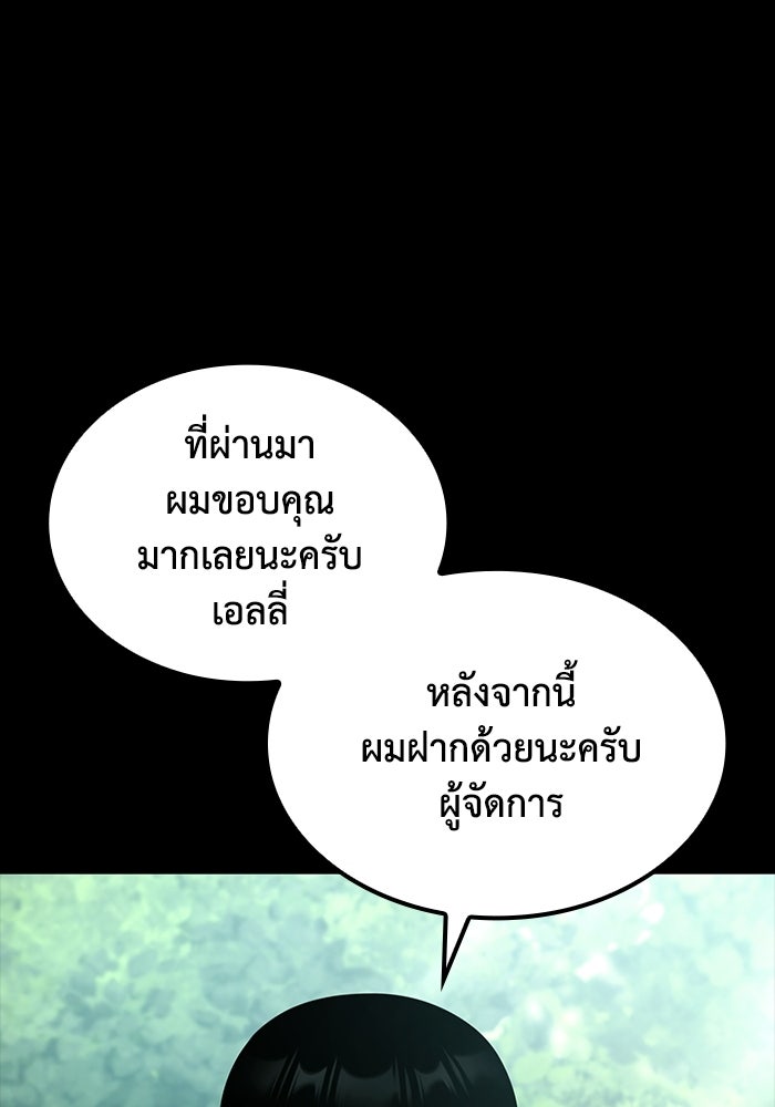หนึ่งเหรียญเปลี่ยนชีวิต - หน้า 111