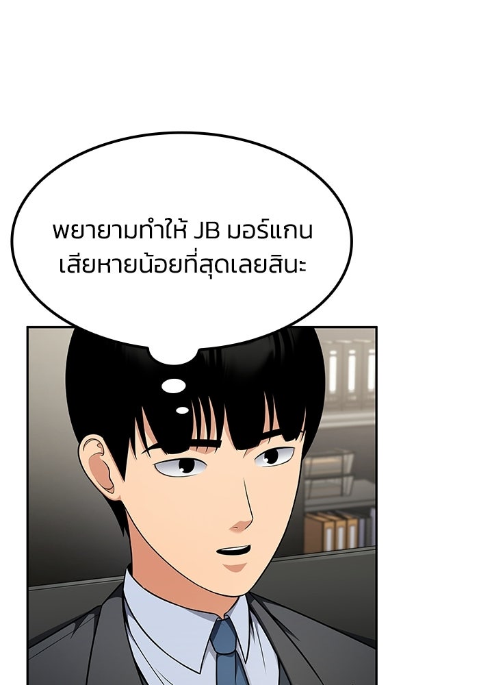 หนึ่งเหรียญเปลี่ยนชีวิต - หน้า 13