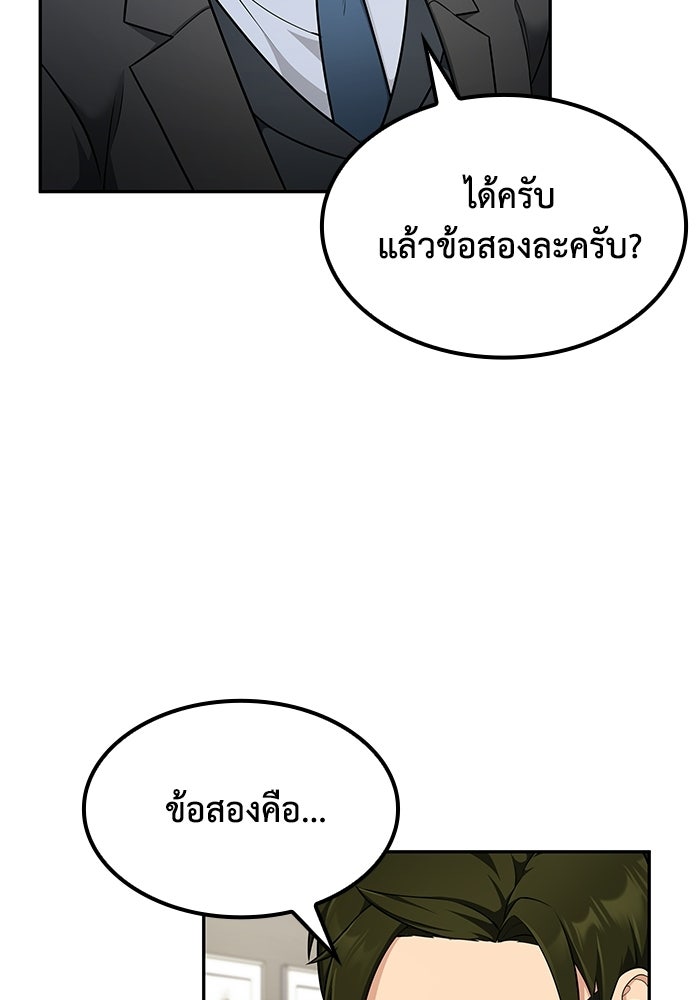 หนึ่งเหรียญเปลี่ยนชีวิต - หน้า 14
