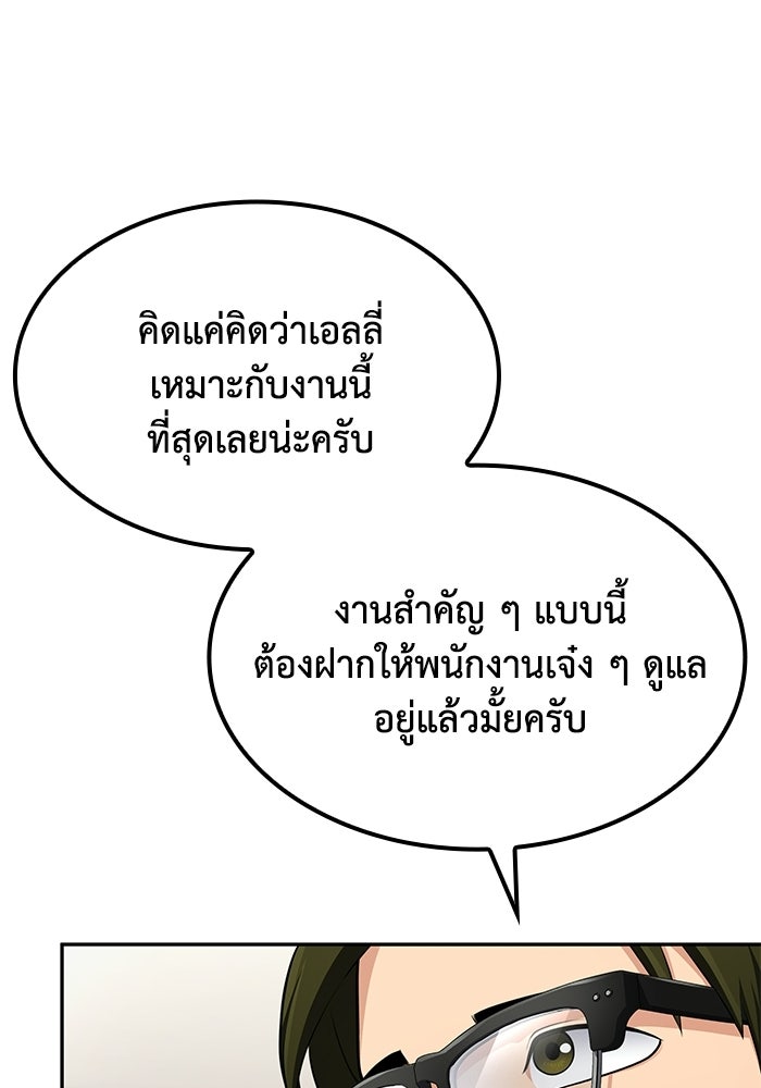 หนึ่งเหรียญเปลี่ยนชีวิต - หน้า 19