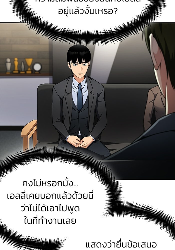 หนึ่งเหรียญเปลี่ยนชีวิต - หน้า 21