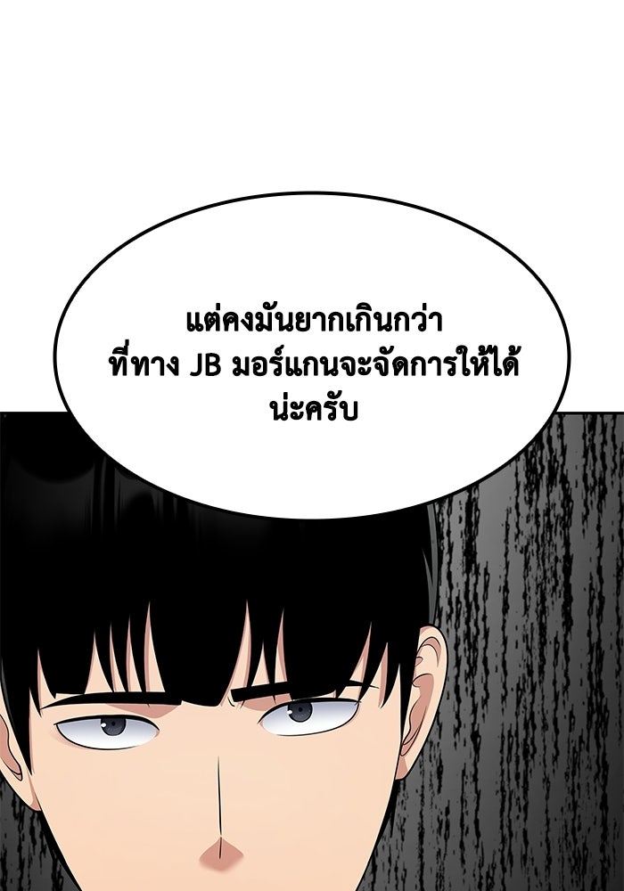 หนึ่งเหรียญเปลี่ยนชีวิต - หน้า 3
