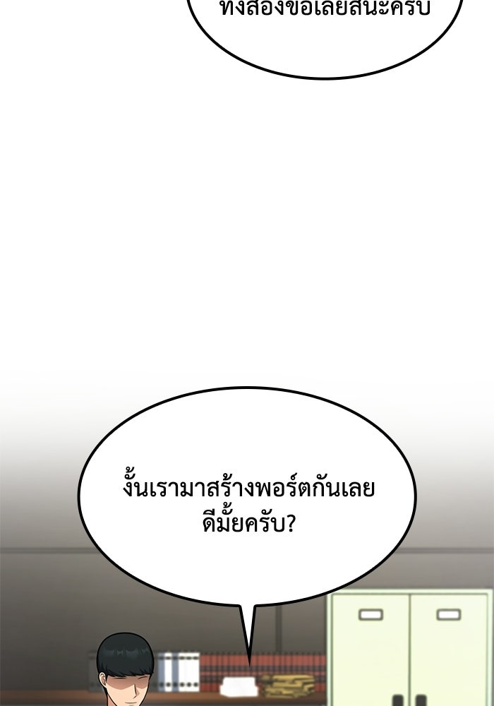 หนึ่งเหรียญเปลี่ยนชีวิต - หน้า 31