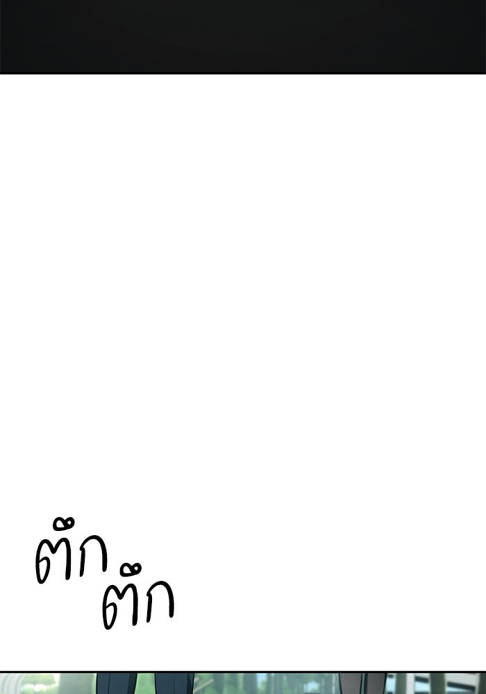 หนึ่งเหรียญเปลี่ยนชีวิต - หน้า 33