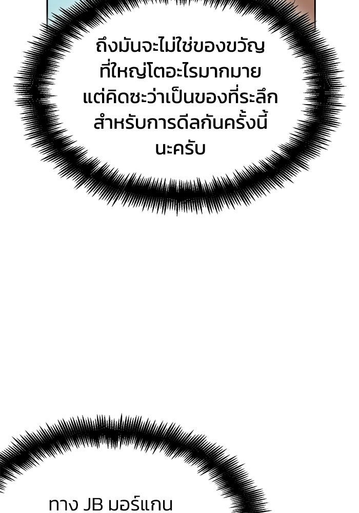 หนึ่งเหรียญเปลี่ยนชีวิต - หน้า 40